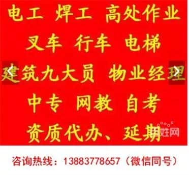 重庆汽车吊、氩弧焊、叉车、行车去哪里软考办理
