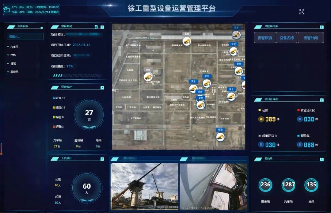 智慧工地来了!徐工首发起重机行业“最强大脑”