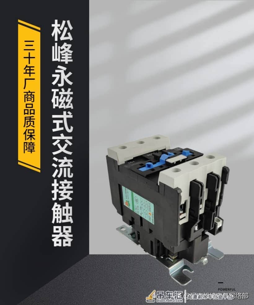 河南松峰电气:行车专用接触器、连点无碍、寿命长,NSFC5行吊车