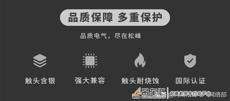 河南松峰电气:行车专用接触器、连点无碍、寿命长,NSFC5行吊车