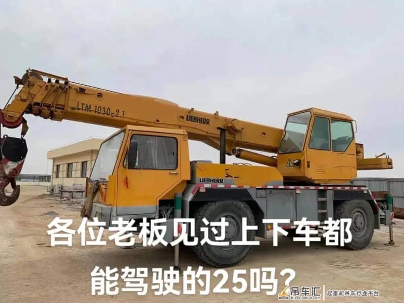全网第一台利勃海尔30吨!两轴四节臂,当年德国进口?