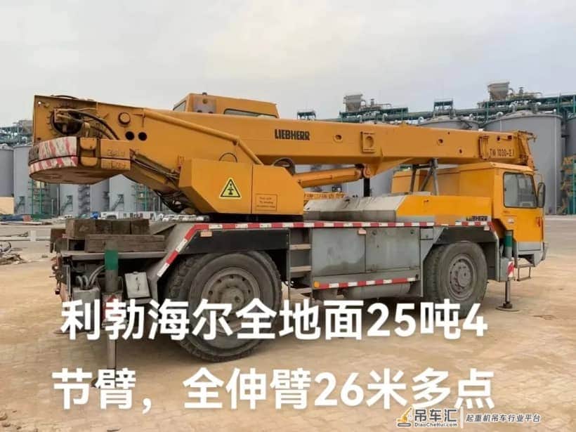 全网第一台利勃海尔30吨!两轴四节臂,当年德国进口?
