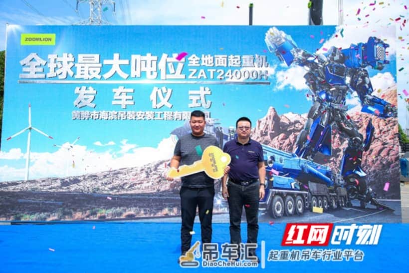“起重王者”的自我超越!中联重科全球最大全地面起重机批量交付