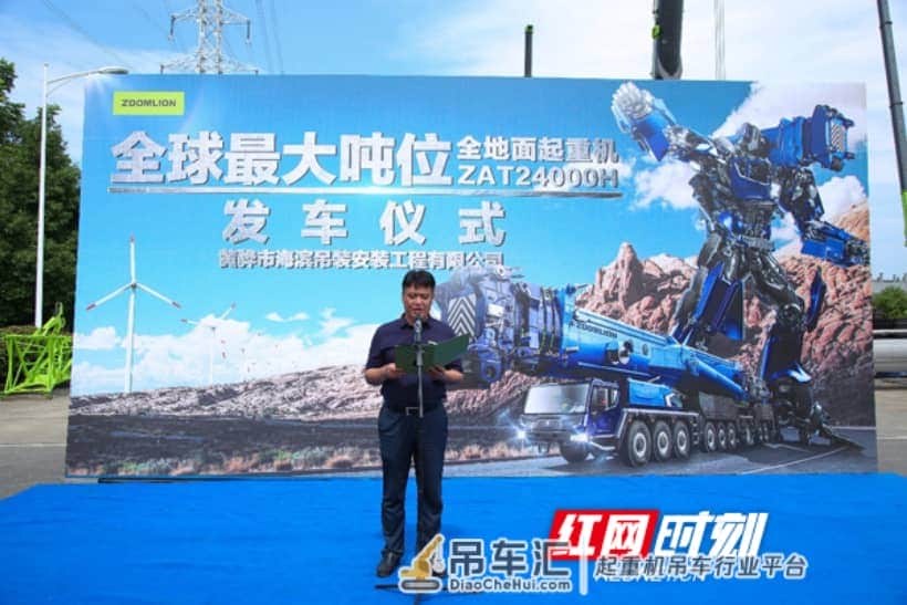 “起重王者”的自我超越!中联重科全球最大全地面起重机批量交付