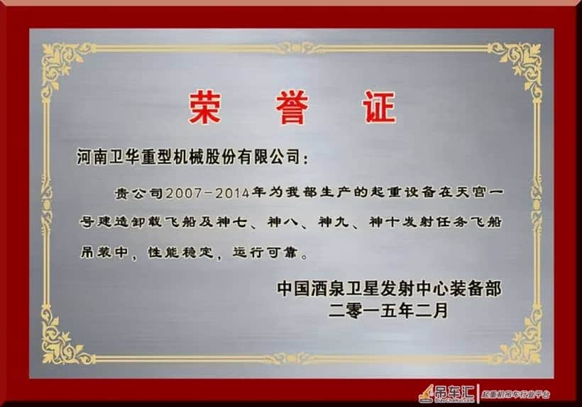 赞！“河南造”起重机助力神舟十四号载人飞船成功发射