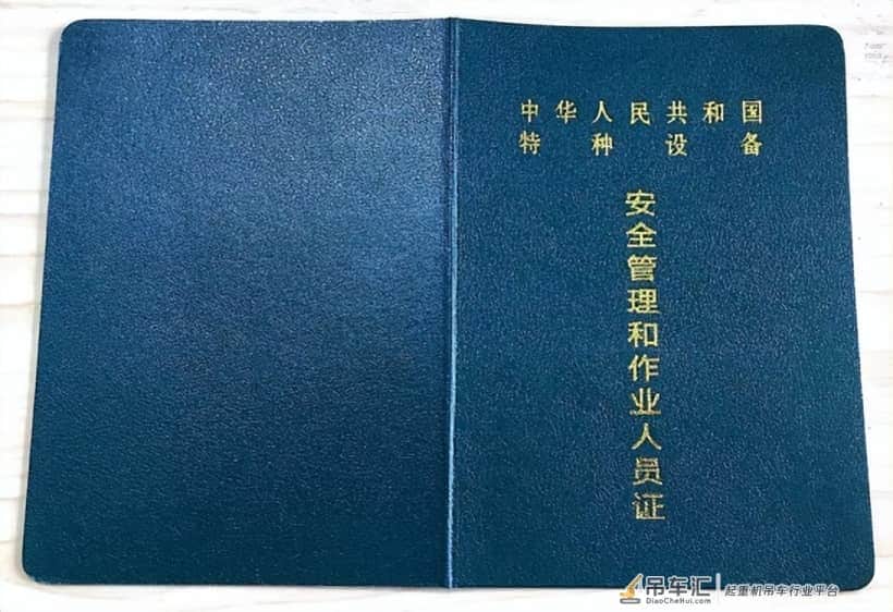 成都考一个吊车证需要多少钱?报名需要什么条件?