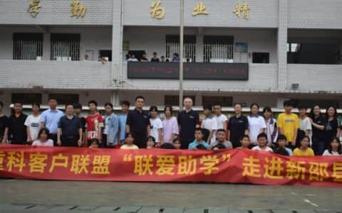 助力跨越数字鸿沟，中联重科客户联盟为留守儿童增添全新电教室