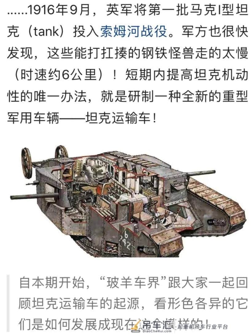 世界军用拖车系列132:红岩关系户,带龙门吊的贝利埃才是军拖始祖
