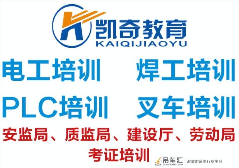 成都办理塔吊证多少钱?