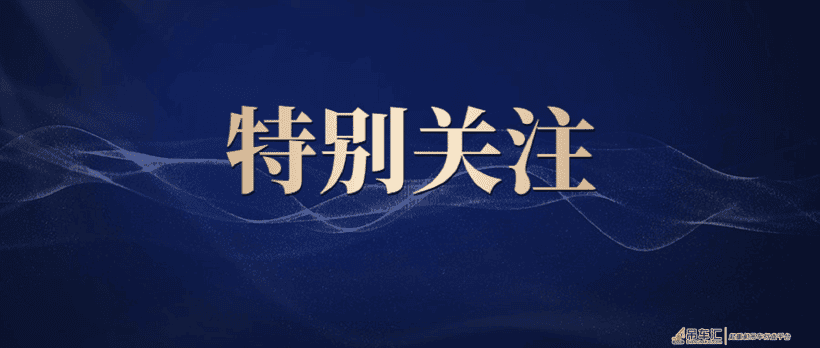 起重资讯——合肥市瑶海区龚大塘片区18个建设项目宣布集中开工