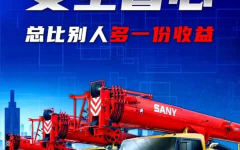 关于三一“混动”起重机，你关心的问题都有答案了