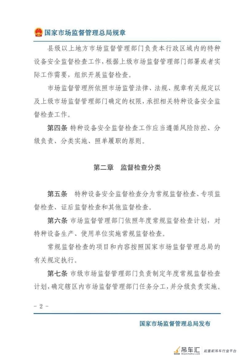 7月1日起《特种设备安全监督检查办法》实施 | 特种设备作业人员全部更换新版证书!