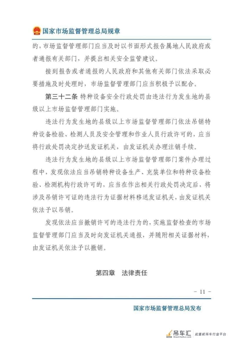 7月1日起《特种设备安全监督检查办法》实施 | 特种设备作业人员全部更换新版证书!