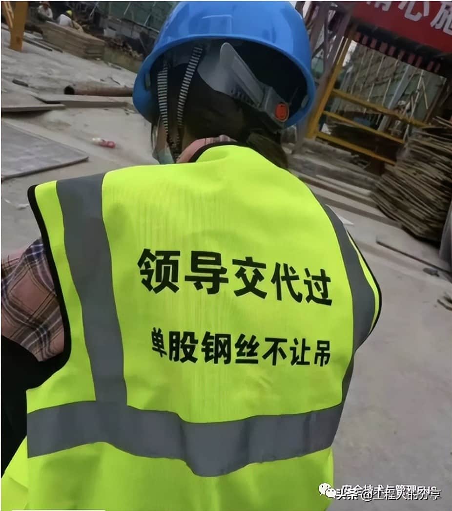 那么多款十不吊选一款给你的工地塔司信号工作业人员进行教育吧