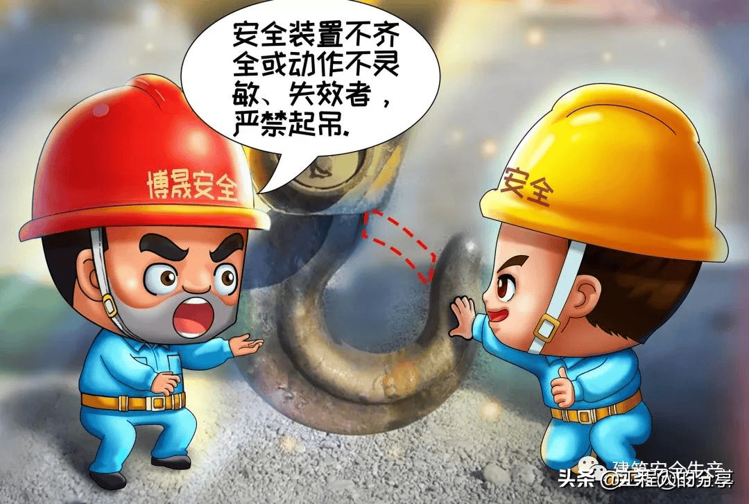 那么多款十不吊选一款给你的工地塔司信号工作业人员进行教育吧