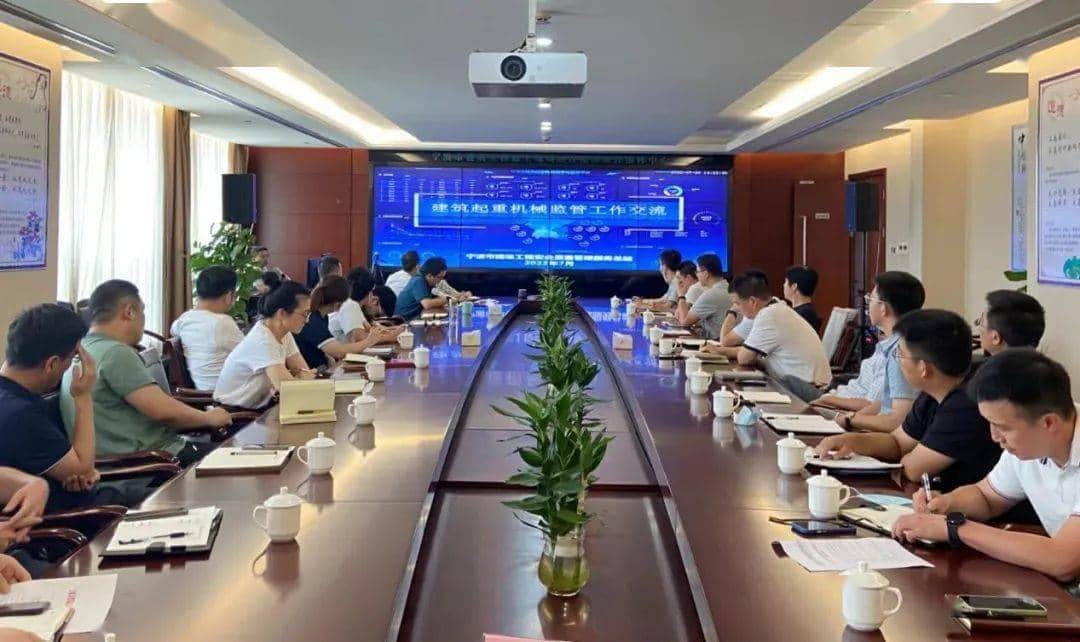 市建设安质总站组织召开建筑起重机械安全管理交流会