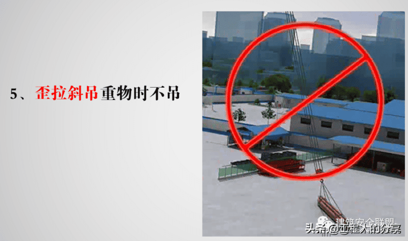 那么多款十不吊选一款给你的工地塔司信号工作业人员进行教育吧