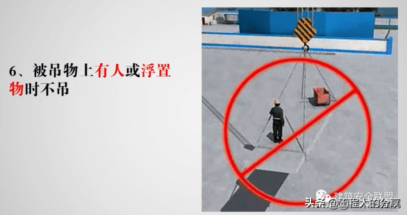 那么多款十不吊选一款给你的工地塔司信号工作业人员进行教育吧