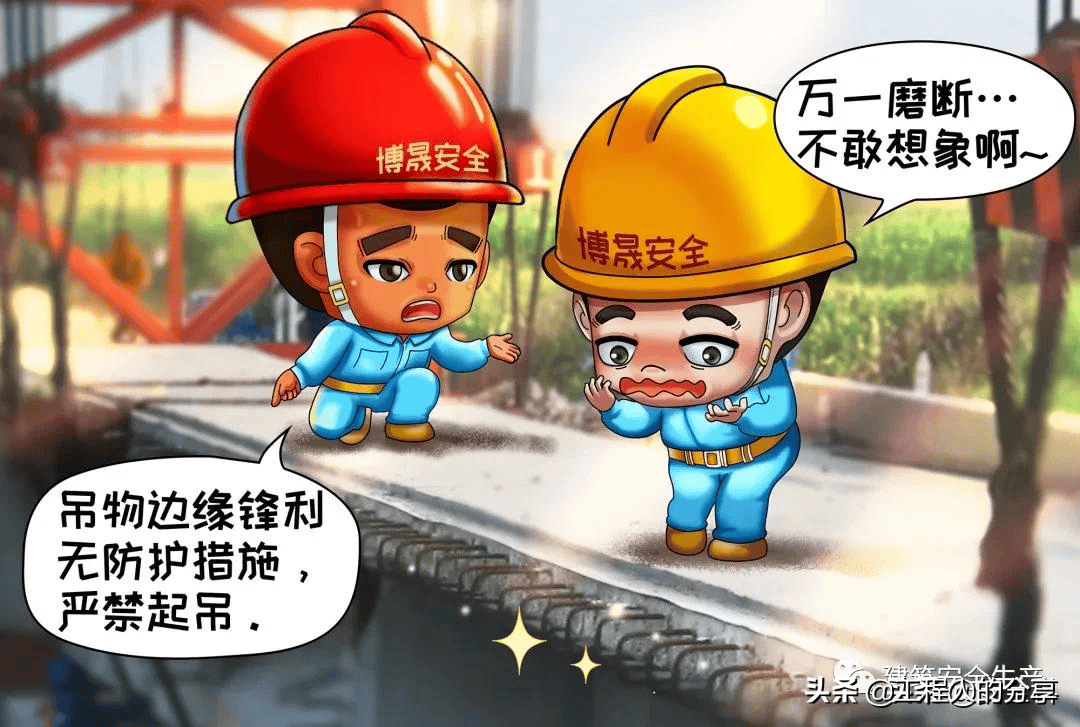 那么多款十不吊选一款给你的工地塔司信号工作业人员进行教育吧