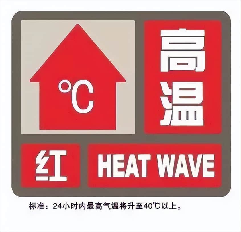 七十多米,46度高温!塔吊之上的孤勇者