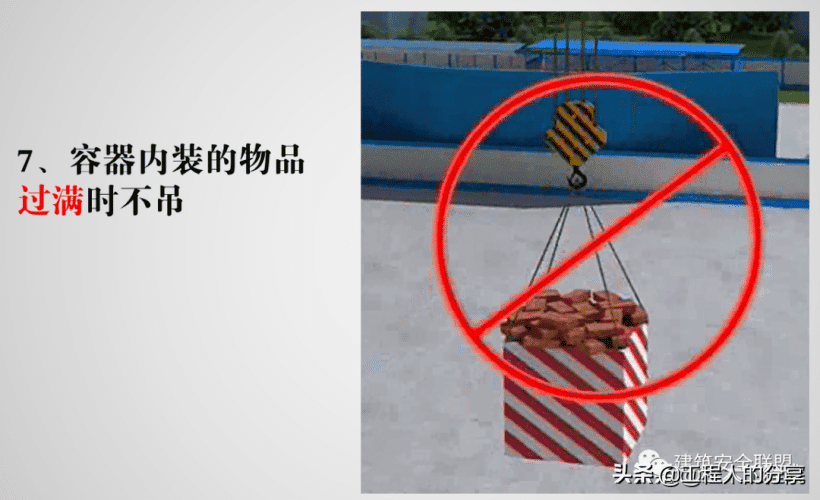 那么多款十不吊选一款给你的工地塔司信号工作业人员进行教育吧