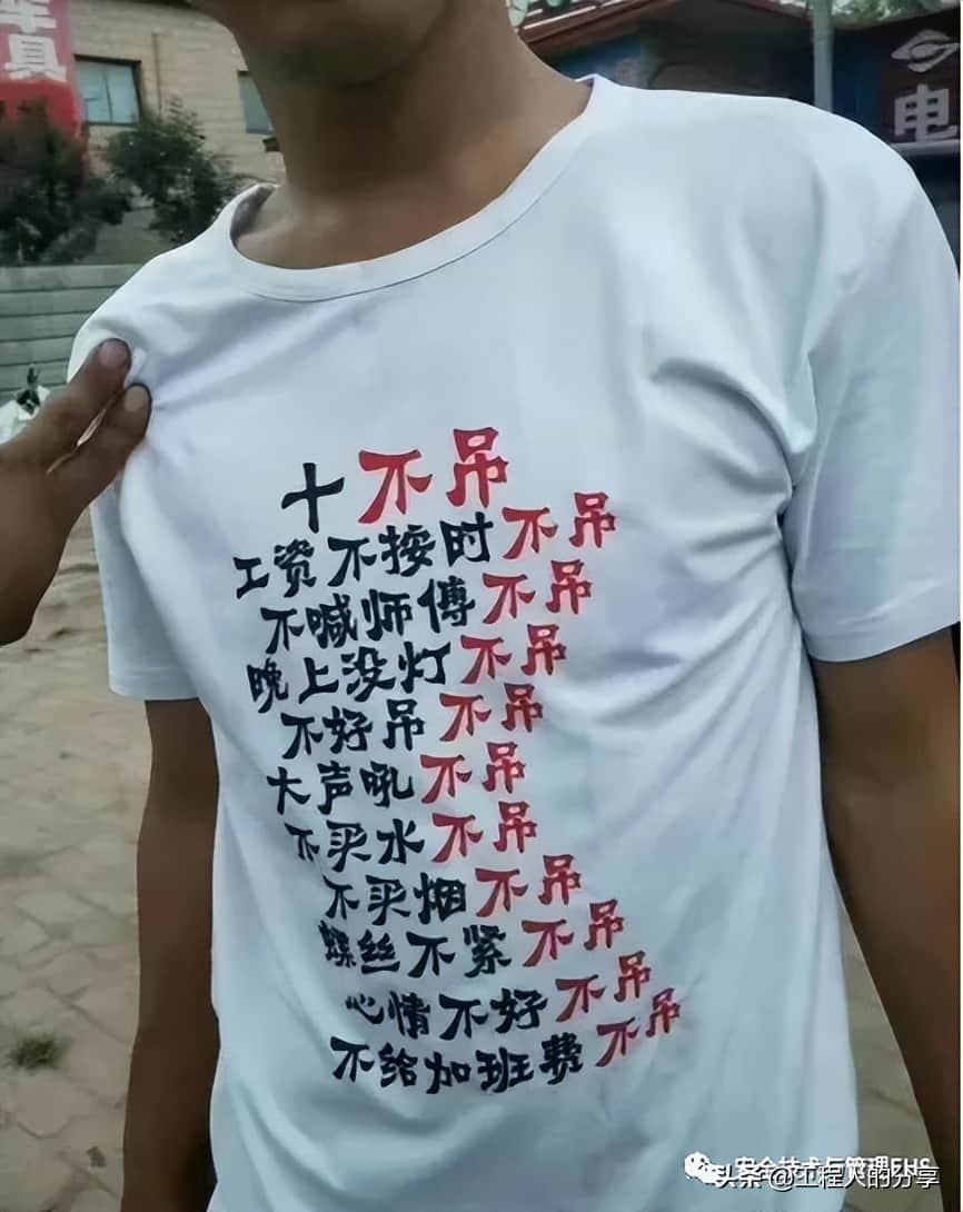 那么多款十不吊选一款给你的工地塔司信号工作业人员进行教育吧