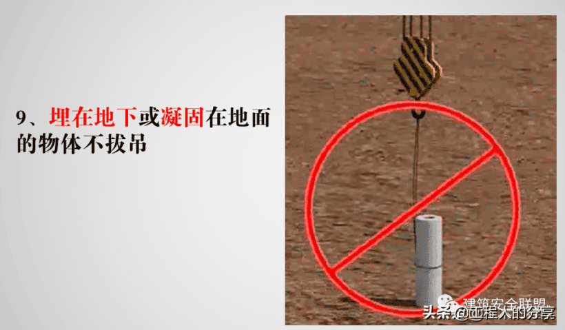那么多款十不吊选一款给你的工地塔司信号工作业人员进行教育吧