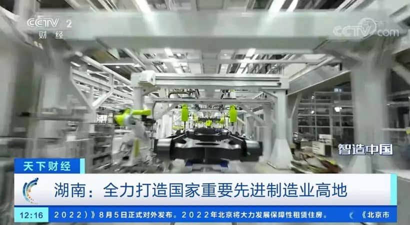 这是我们最先进的生产线!央视《智造中国》走进中联智慧产业城