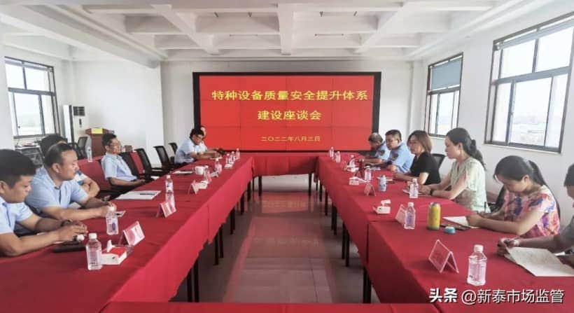 山东省标准化研究院到新泰市调研羊流起重机行业质量提升体系建设工作