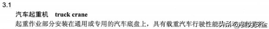 官方答复:汽车起重机、随车起重机属特种设备?需要持证上岗?