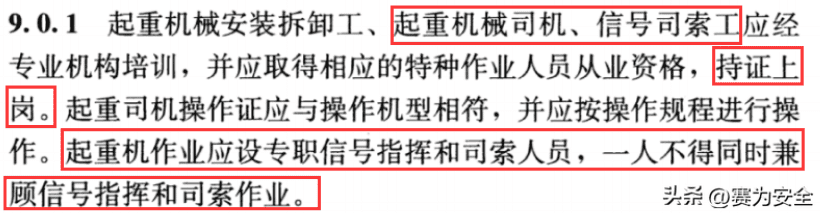 官方答复:汽车起重机、随车起重机属特种设备?需要持证上岗?