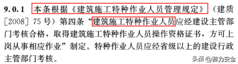 官方答复:汽车起重机、随车起重机属特种设备?需要持证上岗?