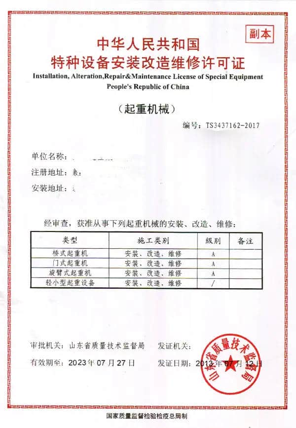 起重机安装维修资质办理，桥式起重机维修资质要求