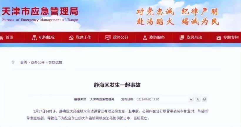 条条致命!起重吊装作业中常见的5种吊物(具)坠落事故