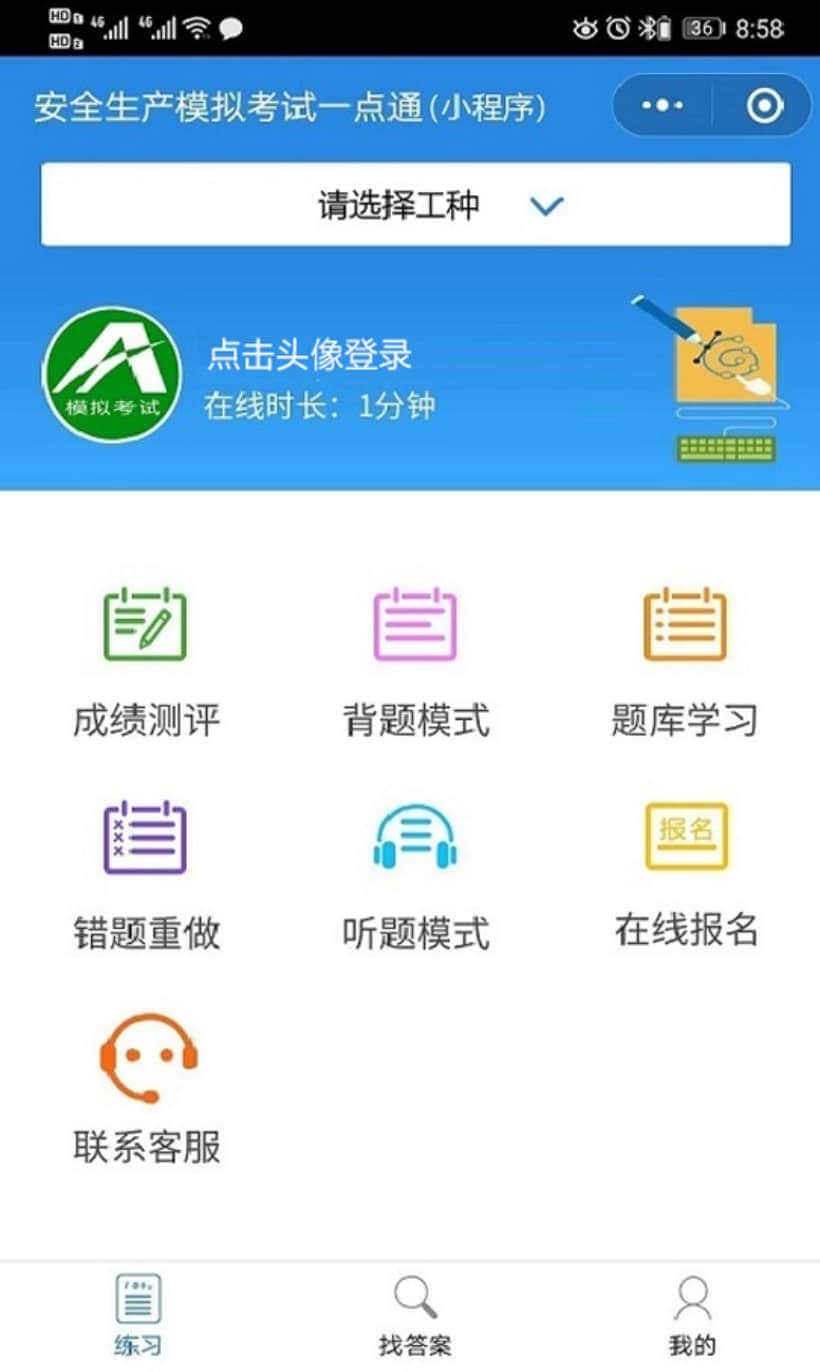2022年起重机司机(限门式起重机)理论题库及在线模拟考试