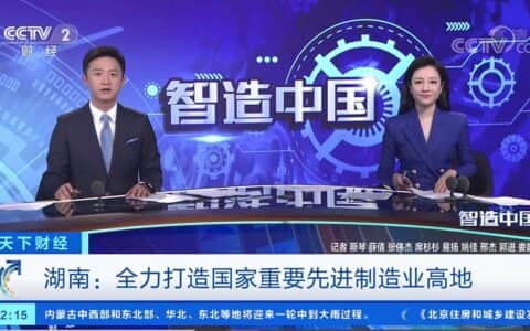 这是我们最先进的生产线！央视《智造中国》走进中联智慧产业城