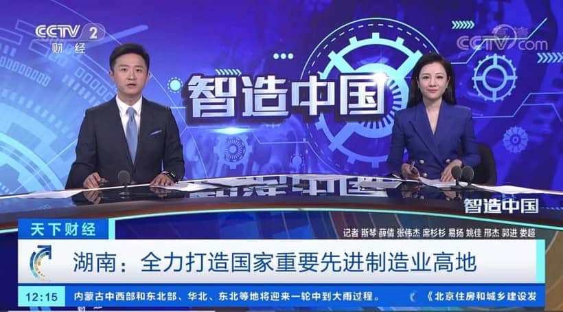 这是我们最先进的生产线！央视《智造中国》走进中联智慧产业城