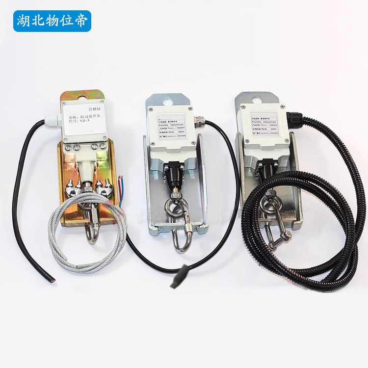 吊车配件 钢丝绳防过卷开关 限位器 WT-GJ-2 WWD 汉开