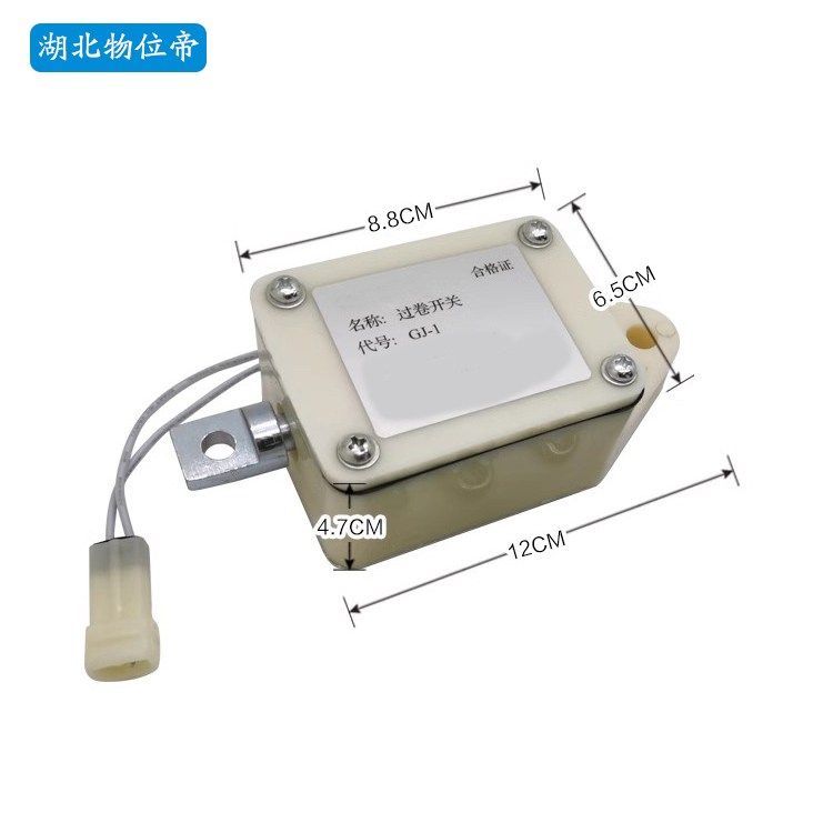 吊车配件 钢丝绳防过卷开关 限位器 WT-GJ-2 WWD 汉开